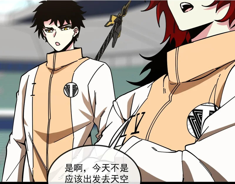 第195话：太嚣张了 第115页