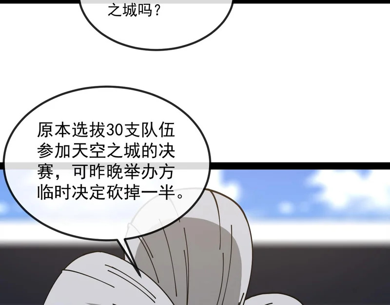 第195话：太嚣张了 第116页