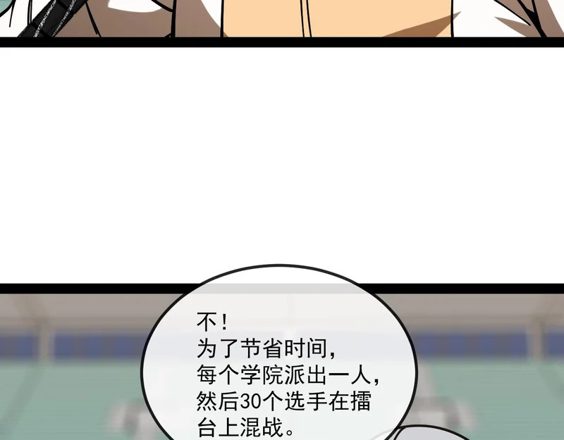 第195话：太嚣张了 第120页