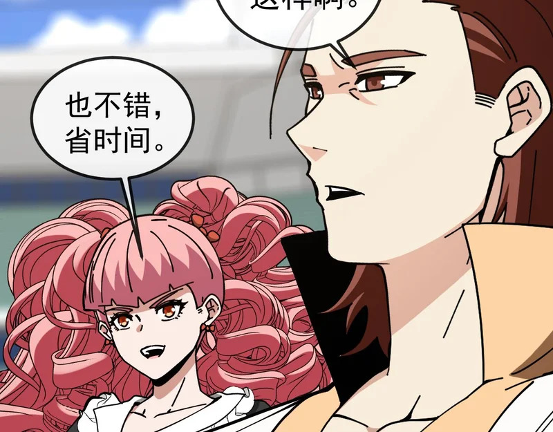 第195话：太嚣张了 第123页