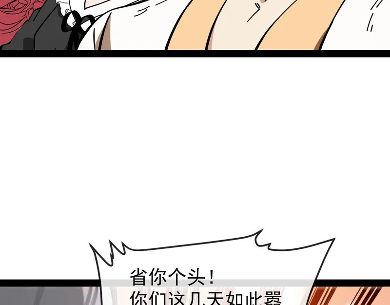 第195话：太嚣张了 第124页