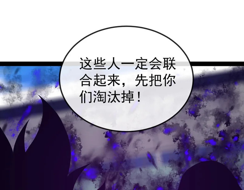 第195话：太嚣张了 第127页