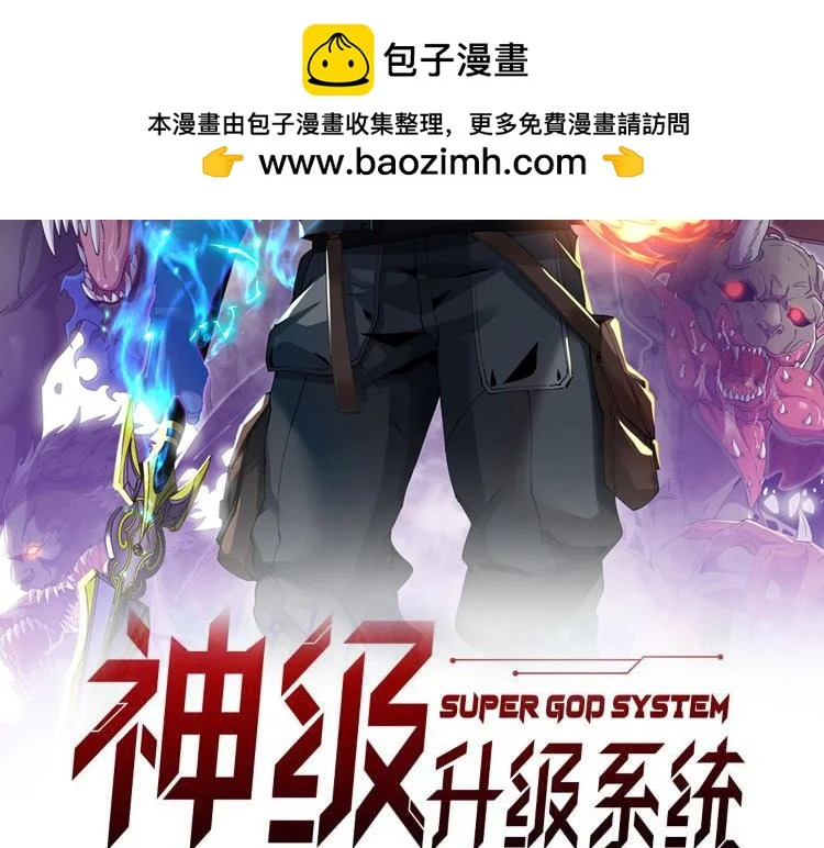 第196话 全员淘汰 第2页