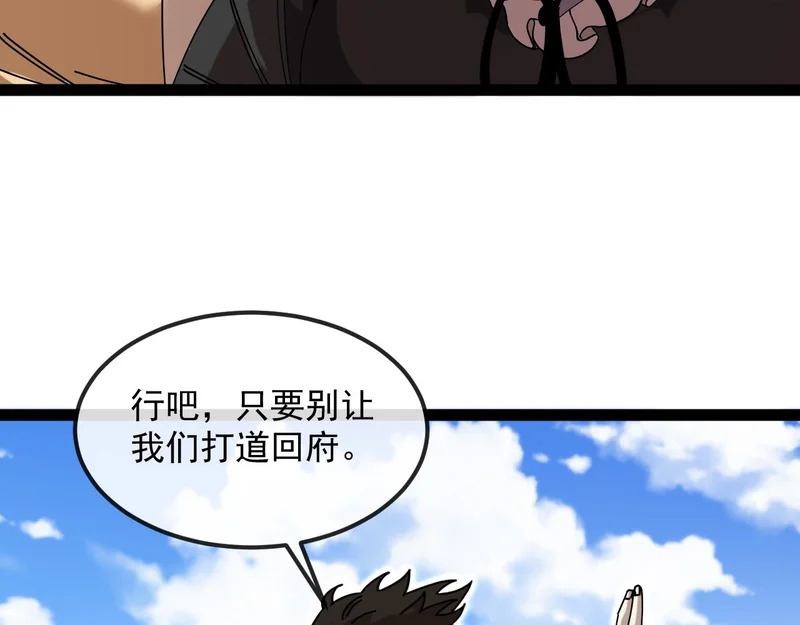 第196话 全员淘汰 第13页