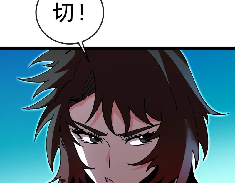 第196话 全员淘汰 第18页