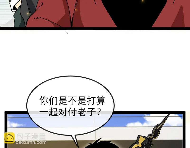 第196话 全员淘汰 第27页