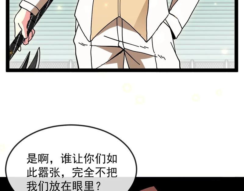 第196话 全员淘汰 第29页
