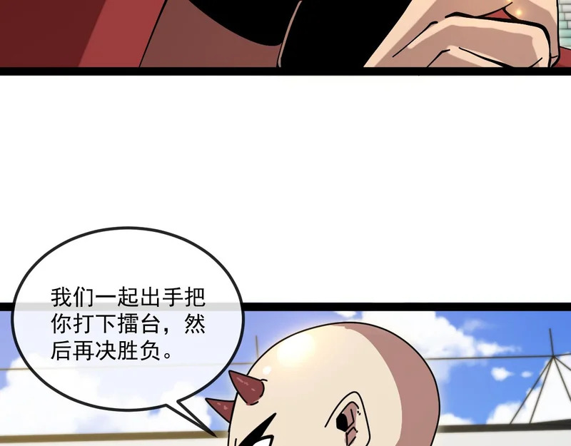 第196话 全员淘汰 第31页