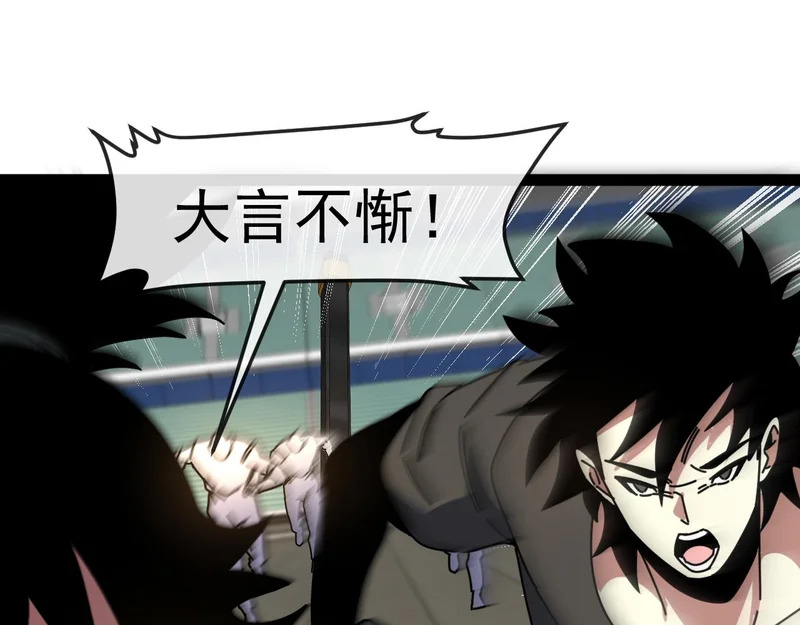 第196话 全员淘汰 第36页