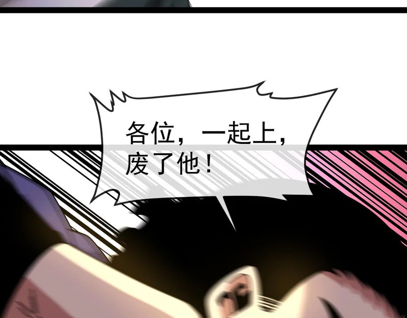 第196话 全员淘汰 第38页