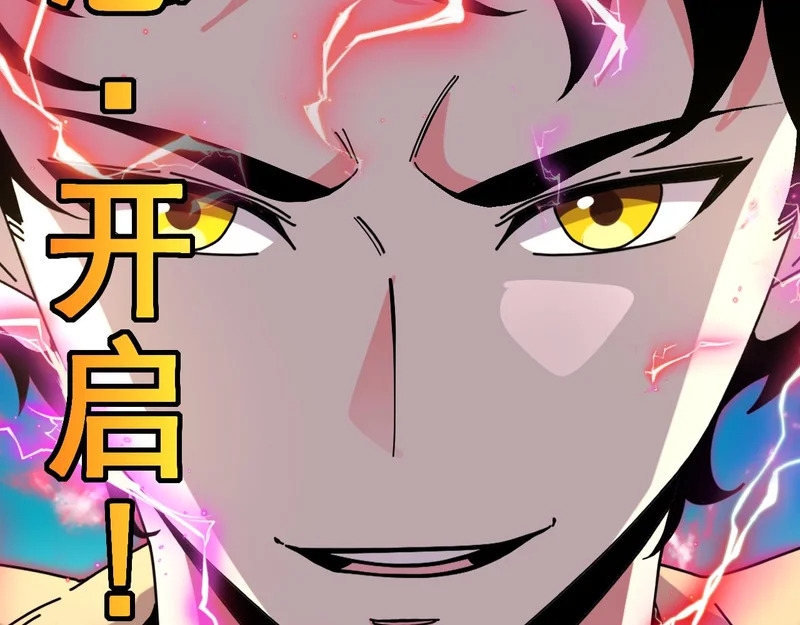 第196话 全员淘汰 第41页