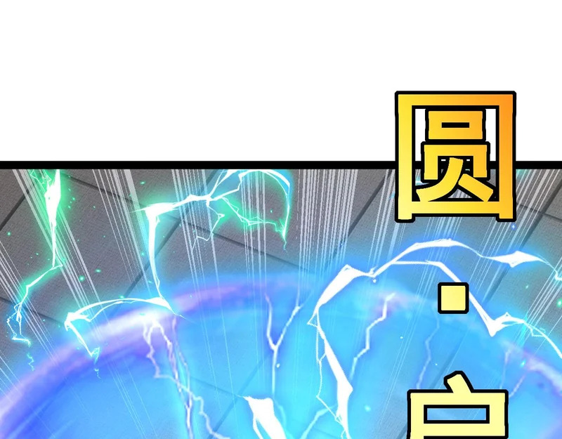 第196话 全员淘汰 第49页