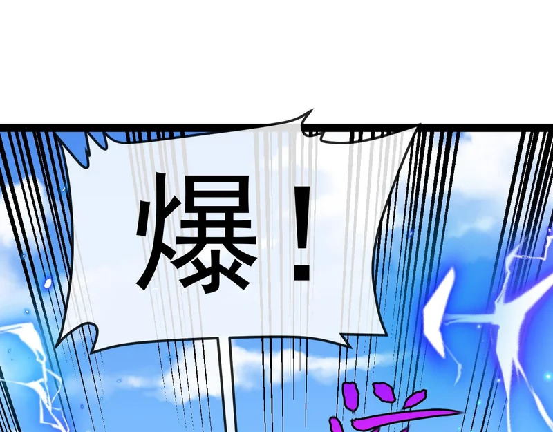 第196话 全员淘汰 第53页