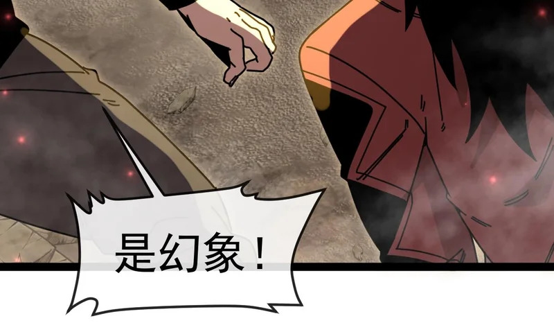 第196话 全员淘汰 第61页
