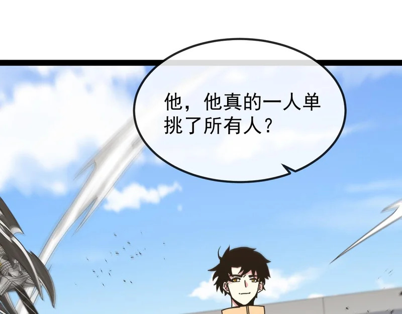 第196话 全员淘汰 第73页
