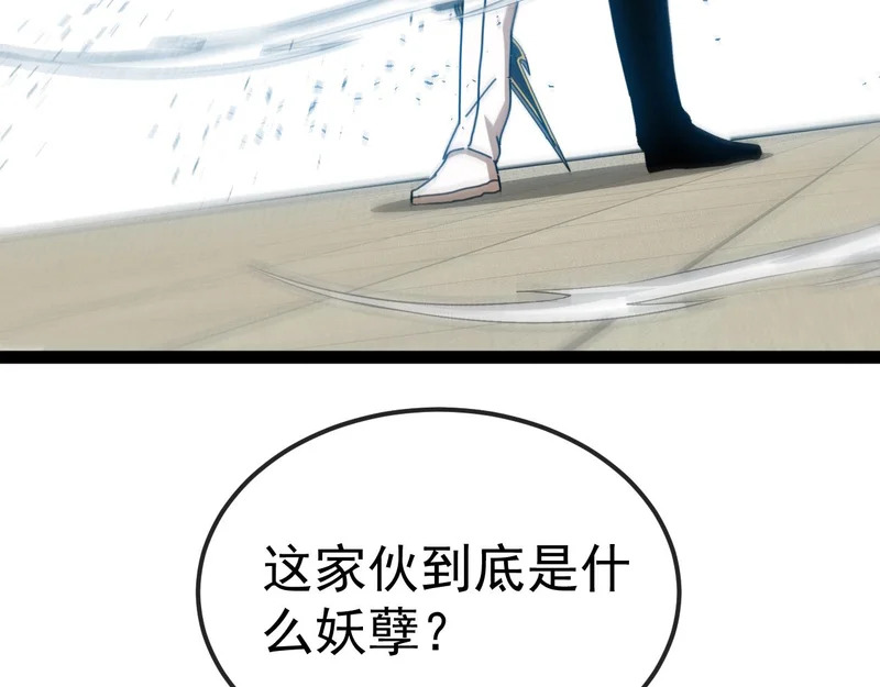 第196话 全员淘汰 第75页