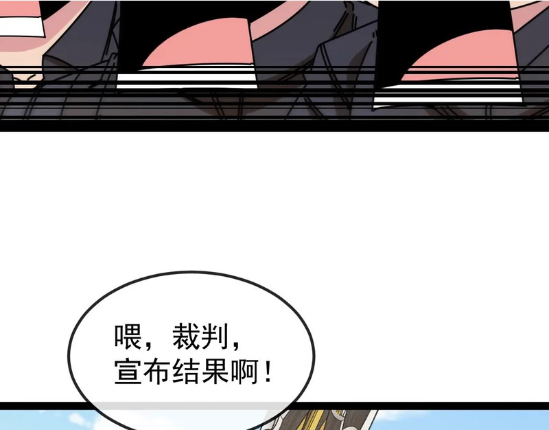 第196话 全员淘汰 第77页