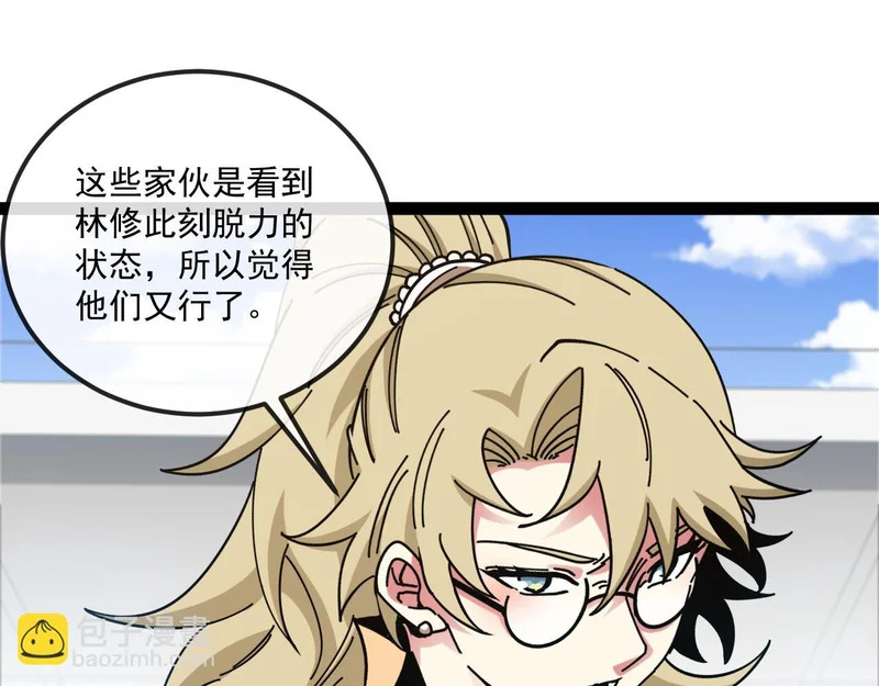 第196话 全员淘汰 第89页