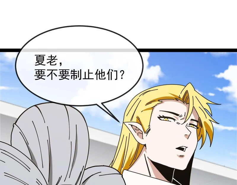 第196话 全员淘汰 第105页
