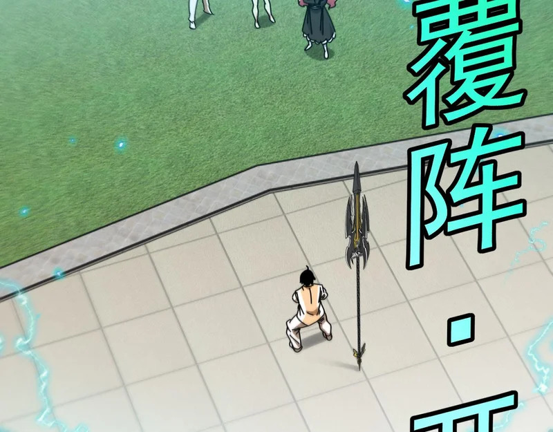 第196话 全员淘汰 第114页