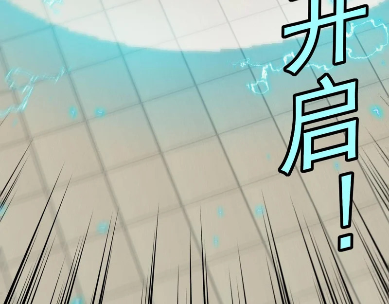 第196话 全员淘汰 第115页