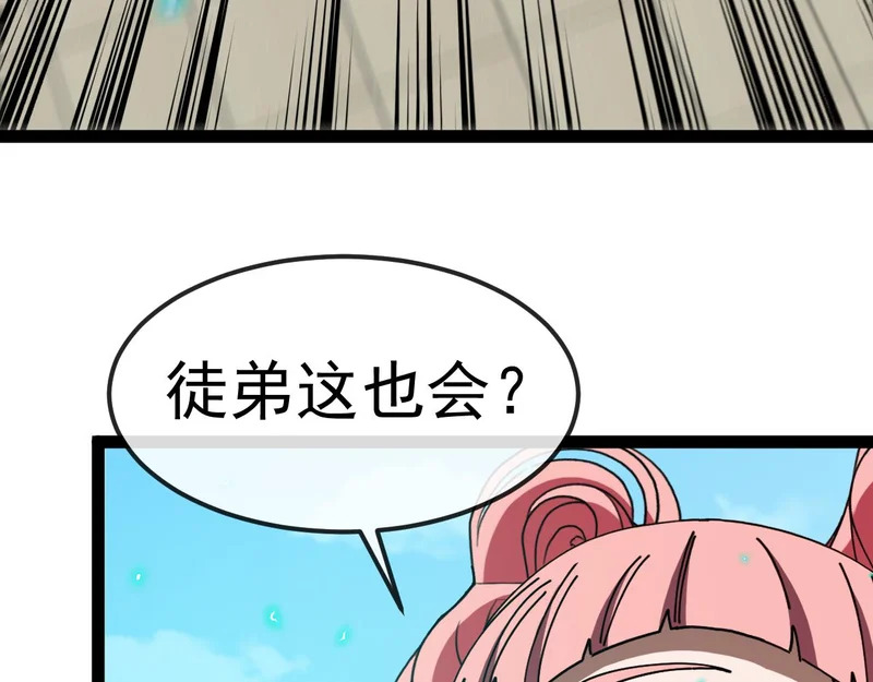 第196话 全员淘汰 第116页