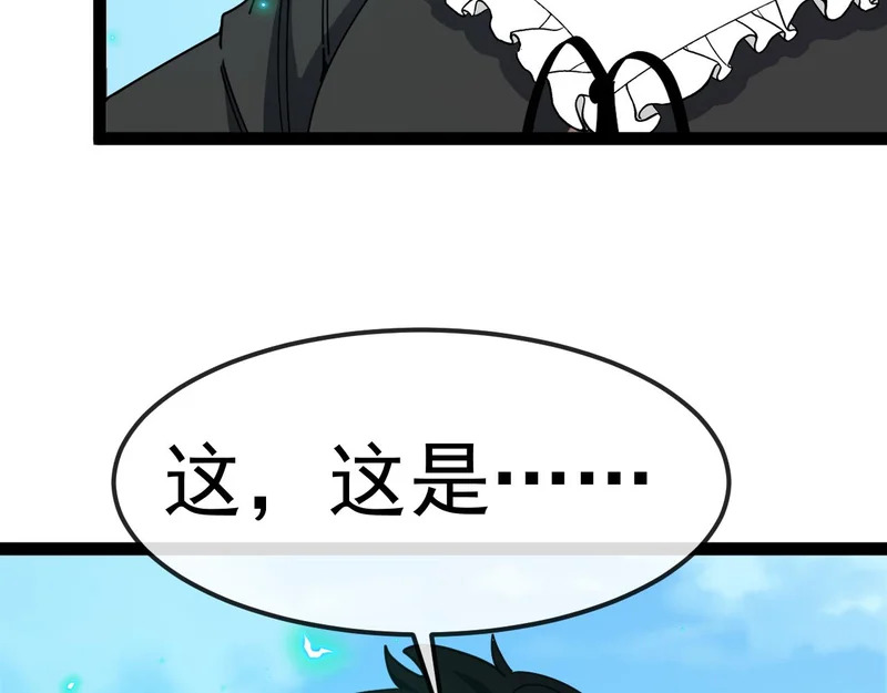 第196话 全员淘汰 第118页
