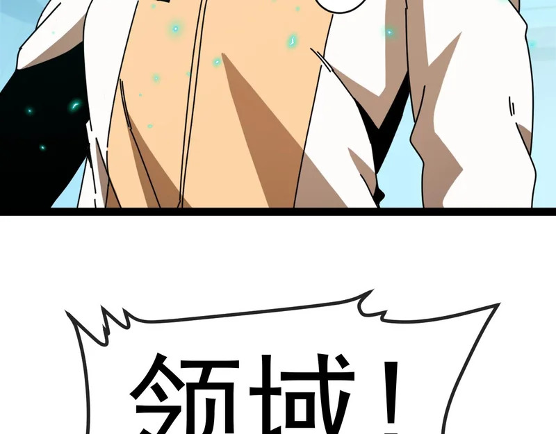 第196话 全员淘汰 第120页