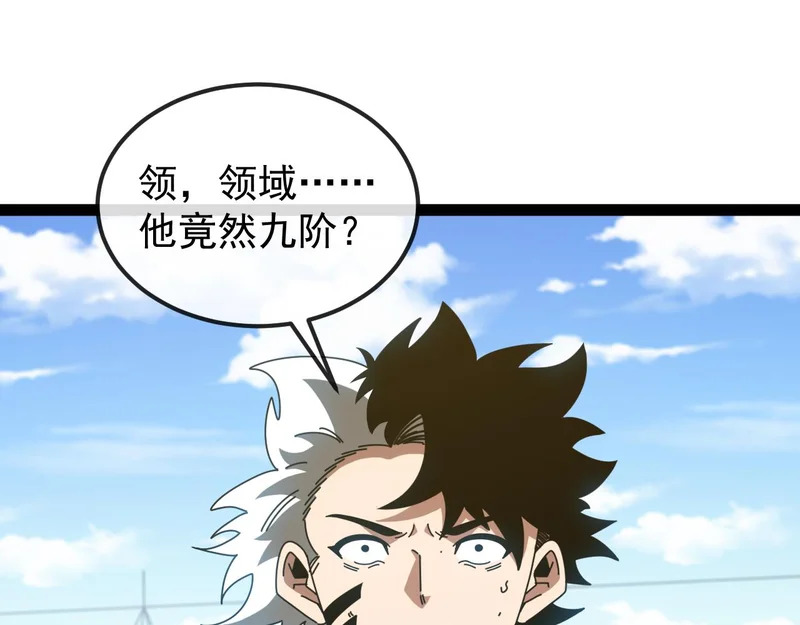 第197话 天空之城 第5页
