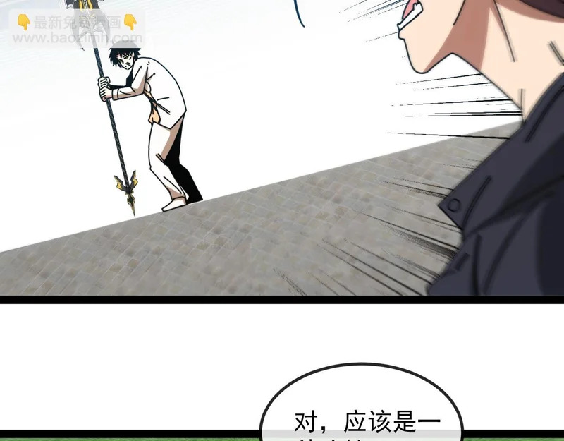 第197话 天空之城 第8页