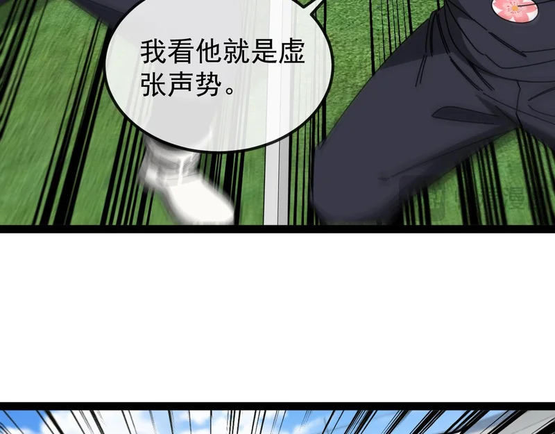 第197话 天空之城 第10页
