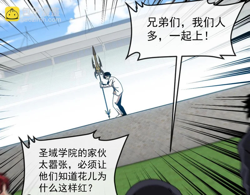 第197话 天空之城 第11页