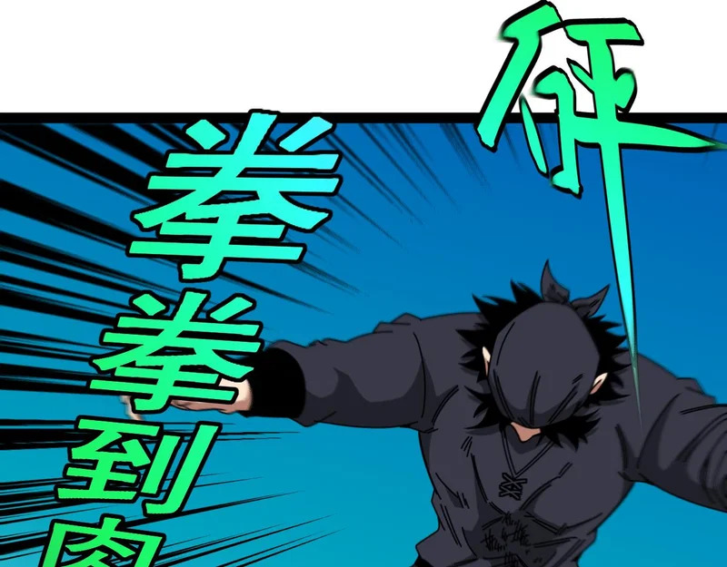 第197话 天空之城 第13页