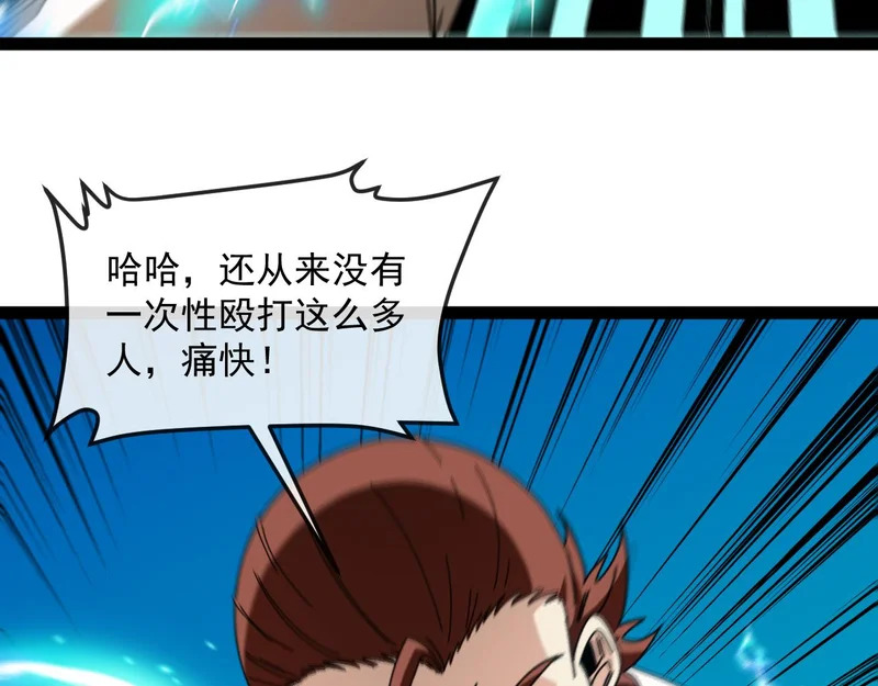 第197话 天空之城 第15页
