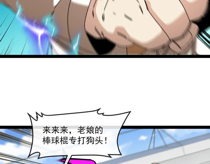 第197话 天空之城 第17页