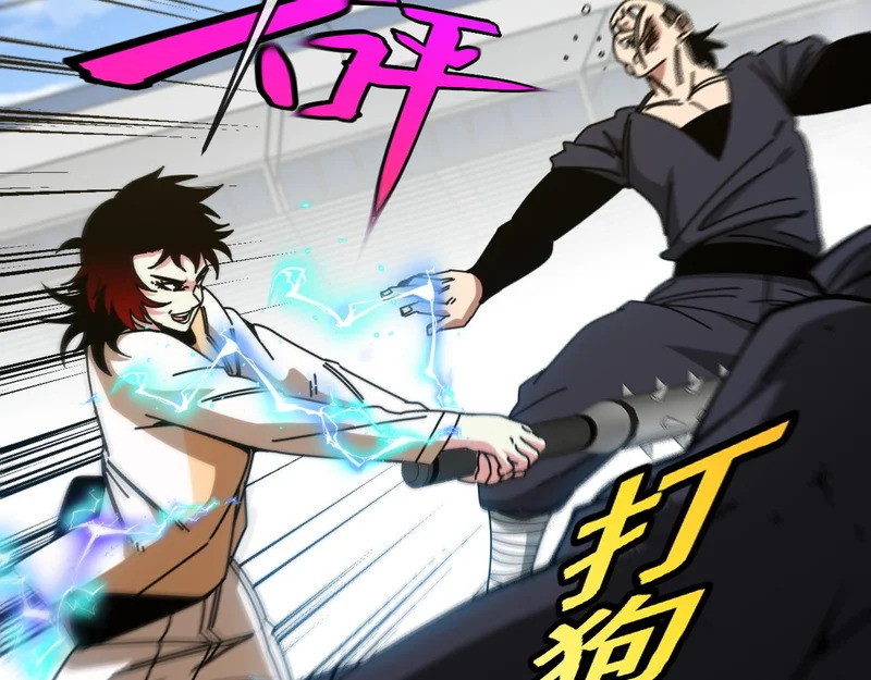 第197话 天空之城 第18页