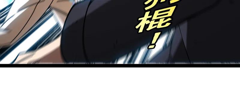 第197话 天空之城 第19页