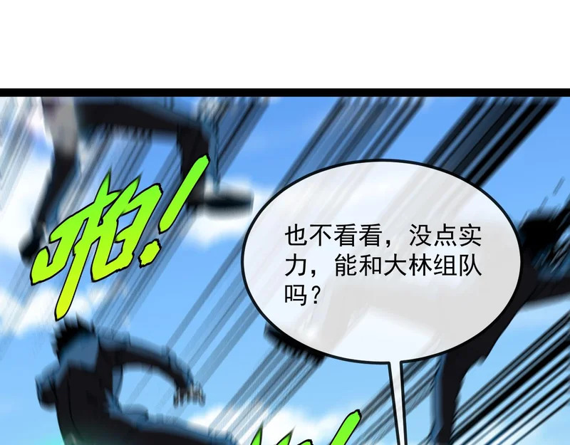 第197话 天空之城 第20页