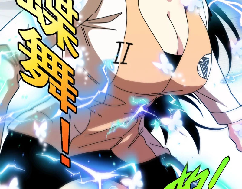 第197话 天空之城 第22页