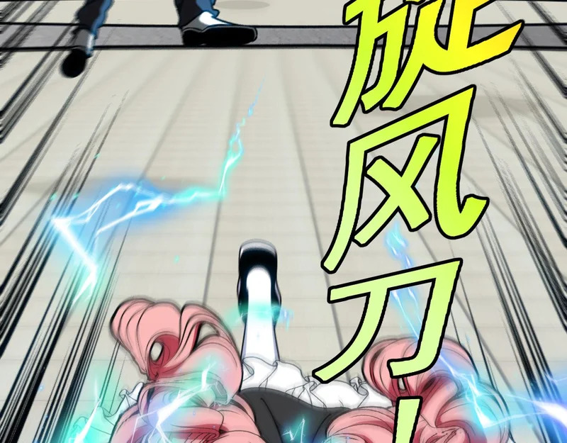 第197话 天空之城 第27页