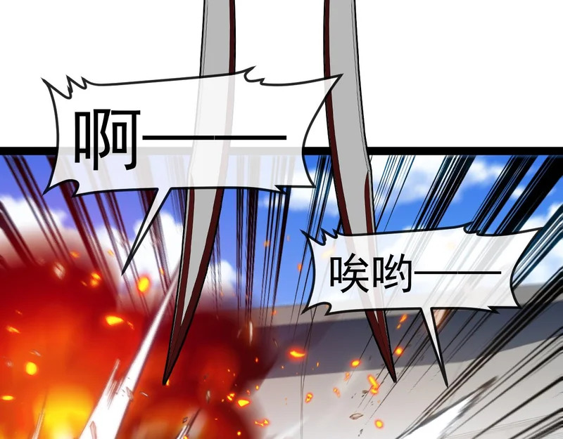 第197话 天空之城 第30页