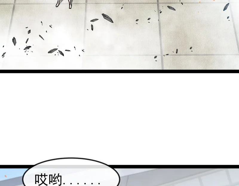 第197话 天空之城 第34页