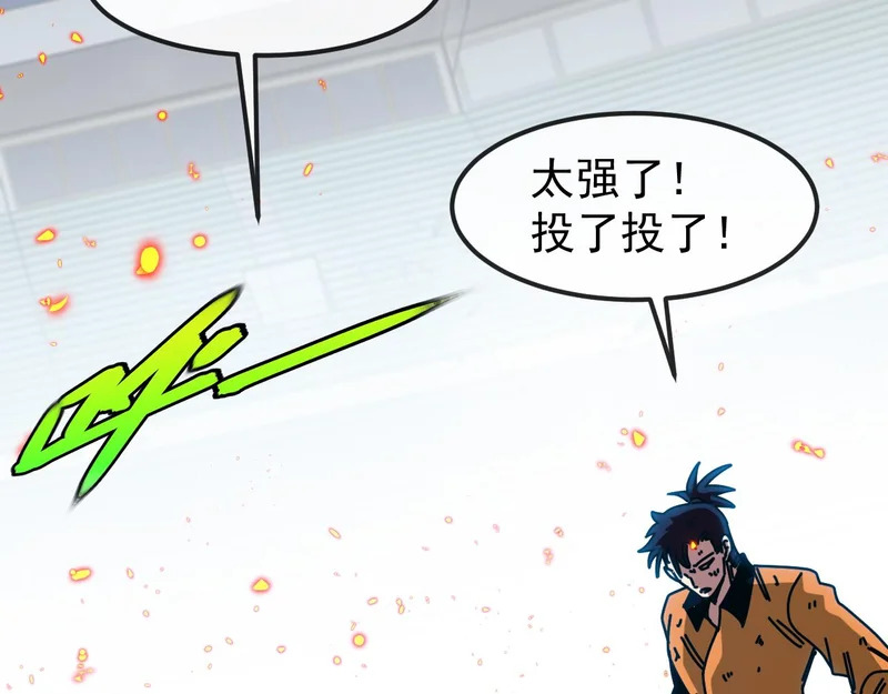 第197话 天空之城 第35页