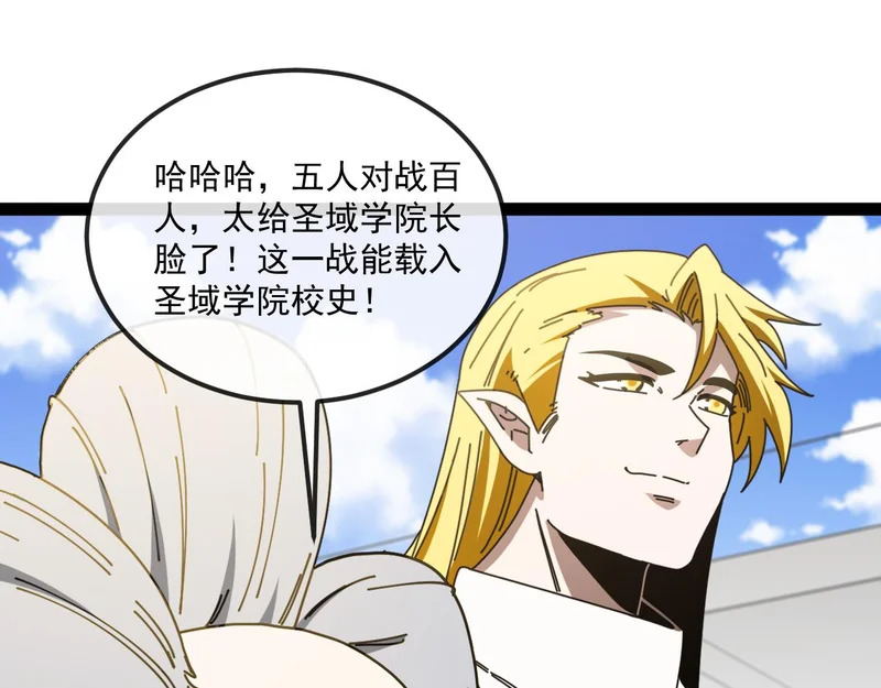 第197话 天空之城 第40页