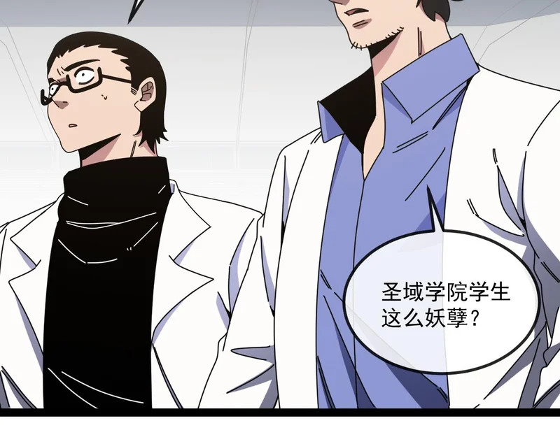 第197话 天空之城 第43页