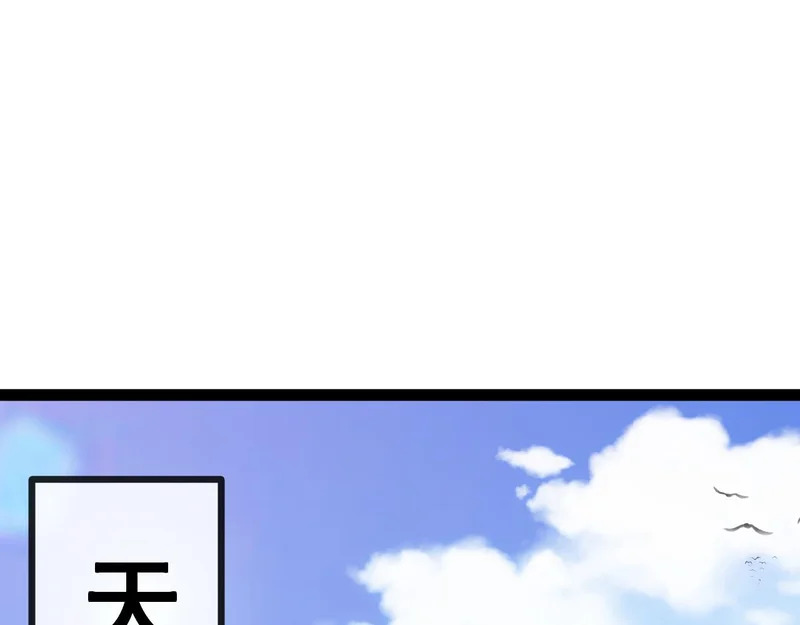 第197话 天空之城 第44页