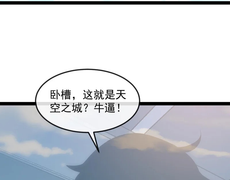 第197话 天空之城 第48页