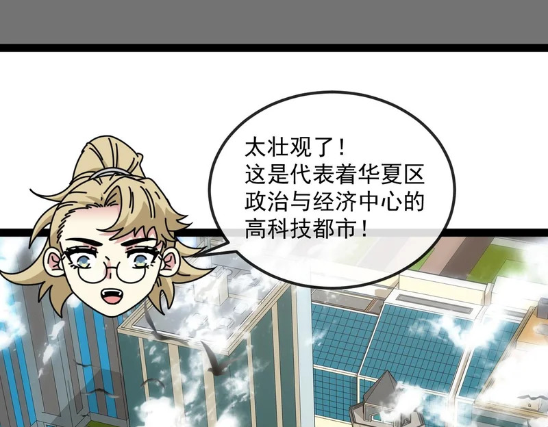 第197话 天空之城 第50页