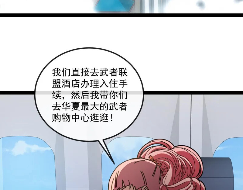 第197话 天空之城 第52页
