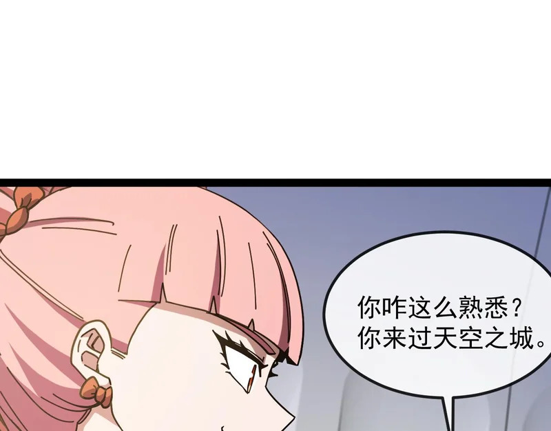 第197话 天空之城 第54页